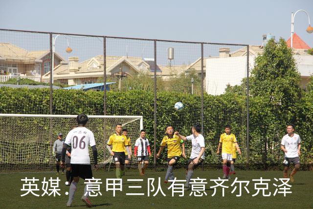 英媒：意甲三队有意齐尔克泽